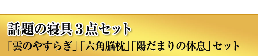 b̐QR_Zbgu_̂₷炬vuZp]vuz܂̋xvZbg